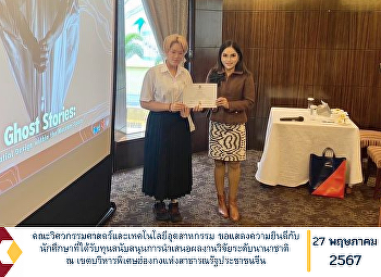 คณะวิศวกรรมศาสตร์และเทคโนโลยีอุตสาหกรรม
ขอแสดงความยินดีกับนักศึกษาที่ได้รับทุนสนับสนุนการนำเสนอผลงานวิจัยระดับนานาชาติ
ณ
เขตบริหารพิเศษฮ่องกงแห่งสาธารณรัฐประชาชนจีน
