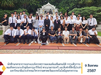 Students of Exhibition Design and 3D
Animation program pay homage to Her
Majesty Queen Sunandha Kumareerattana
and the sacred objects of the university
at the Faculty of Engineering and
Industrial Technology.