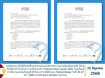 Congratulations to the students from the
Exhibition Design and 3D Animation
Program who have been selected to
participate in the national-level
project 