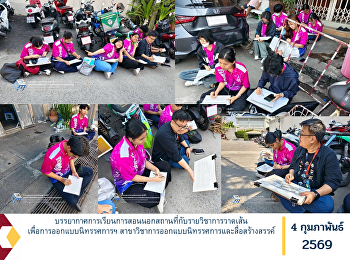 The atmosphere of off-site teaching and
learning in the course Drawing for
Exhibition Design, offered by the
Exhibition and Creative Media Design
Program.